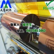 国产聚酰亚胺薄膜的热老化