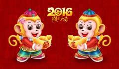 2016春节公司放假通知